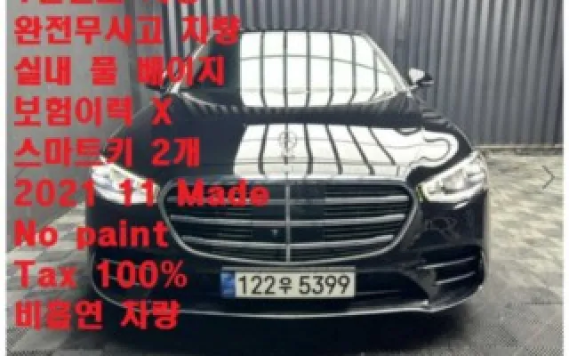 수원중고자동차매매 S클래스-W223 S400 d 4MATIC 매물 사진 7 - 2022/01 27,442km